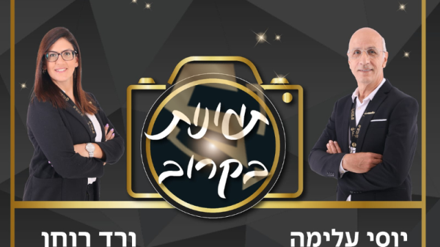 -ללא-שם-68-2