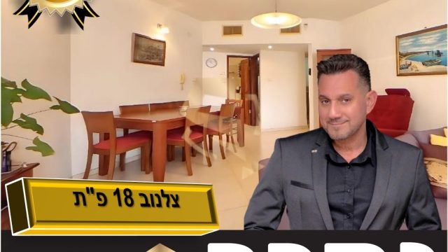 צלנוב